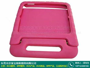 汕尾優(yōu)質(zhì)EVA模具制品，京萊寶模具廠力推平板電子產(chǎn)品定制