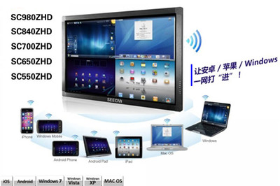 北京廠家直供84寸/80寸交互觸摸一體機 廣州思晟電子引領智能交互新體驗